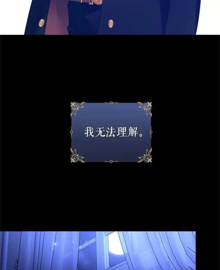 漫画《让我们转变剧情风格》108.意外的真相第20张图