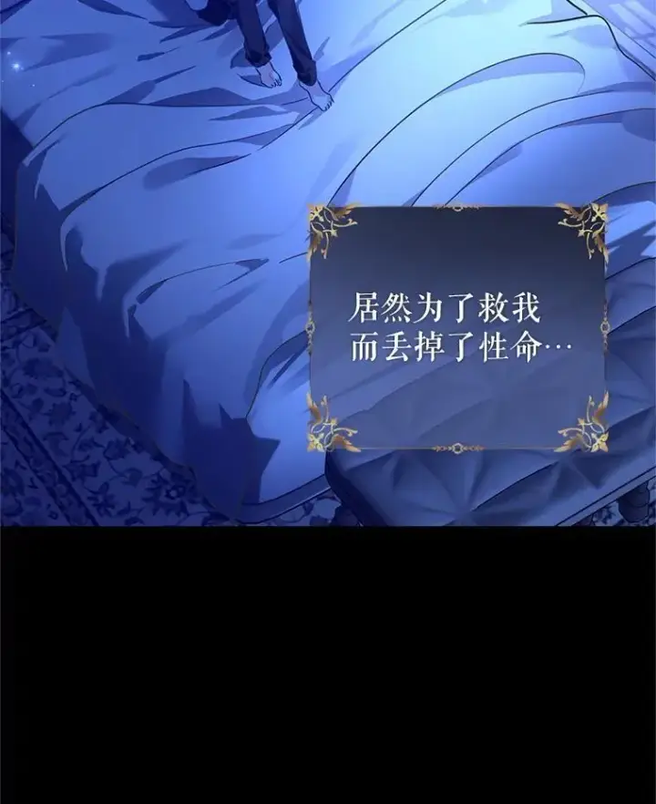 漫画《让我们转变剧情风格》108.意外的真相第22张图