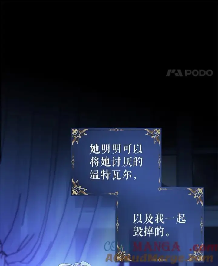 漫画《让我们转变剧情风格》108.意外的真相第25张图