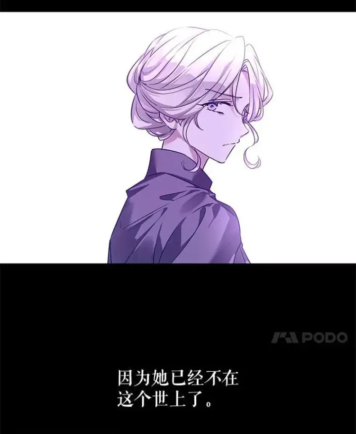 漫画《让我们转变剧情风格》108.意外的真相第28张图