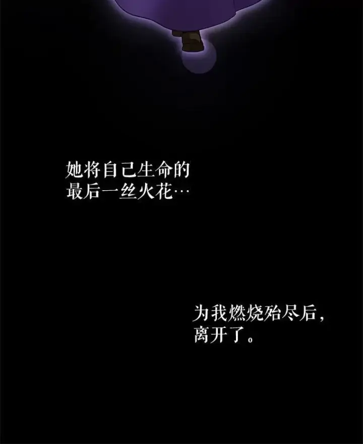 漫画《让我们转变剧情风格》108.意外的真相第30张图