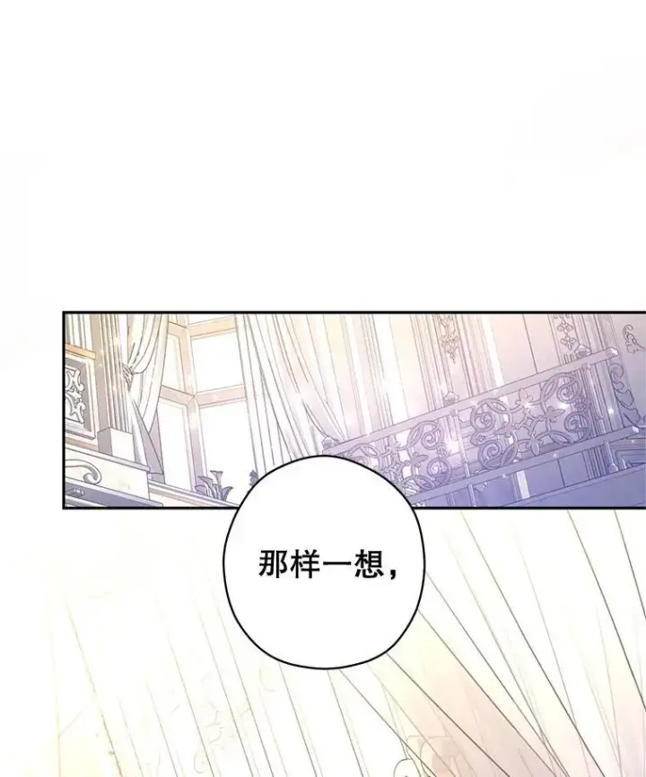 漫画《让我们转变剧情风格》108.意外的真相第38张图