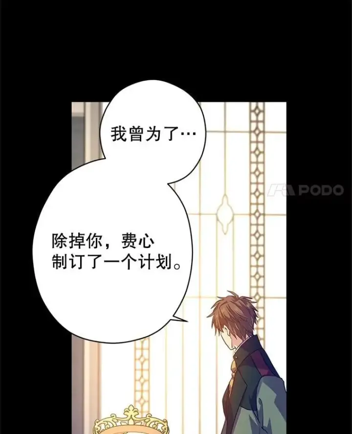 漫画《让我们转变剧情风格》108.意外的真相第4张图