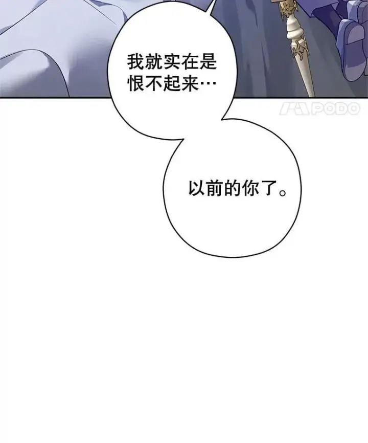 漫画《让我们转变剧情风格》108.意外的真相第40张图