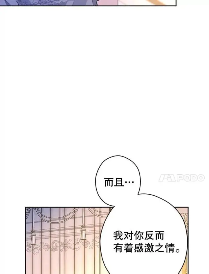 漫画《让我们转变剧情风格》108.意外的真相第43张图