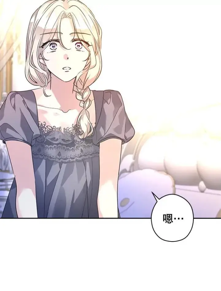 漫画《让我们转变剧情风格》108.意外的真相第48张图