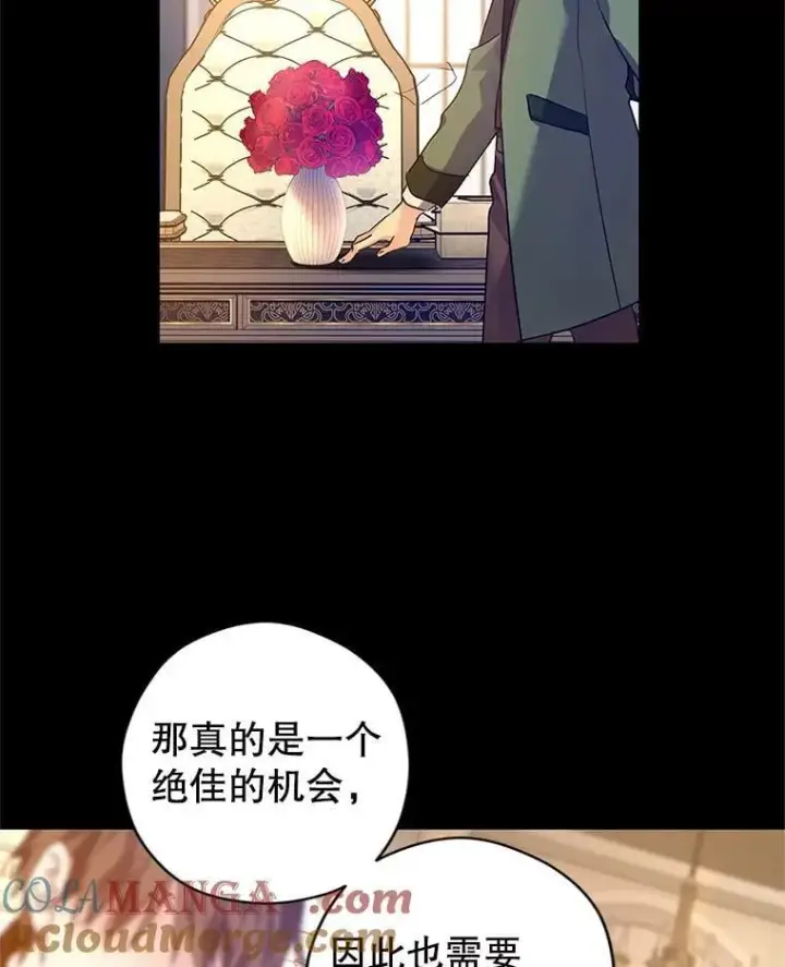 漫画《让我们转变剧情风格》108.意外的真相第5张图
