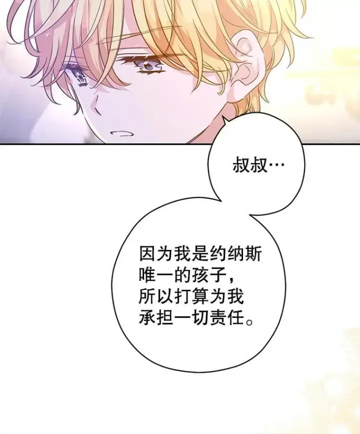 漫画《让我们转变剧情风格》108.意外的真相第51张图