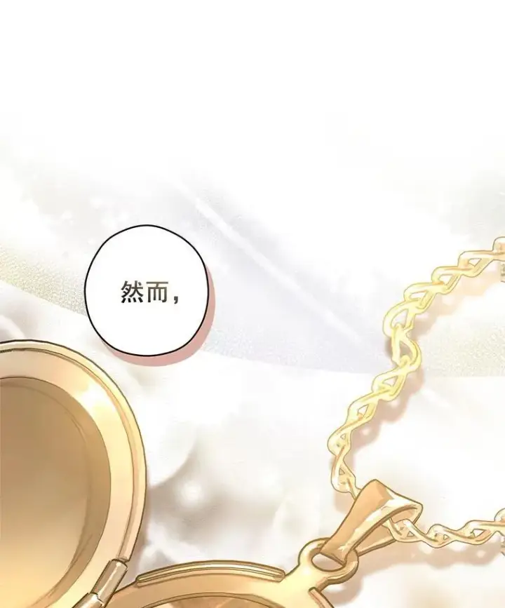 漫画《让我们转变剧情风格》108.意外的真相第55张图
