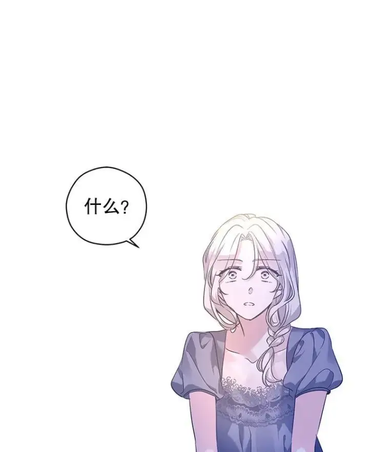 漫画《让我们转变剧情风格》108.意外的真相第58张图