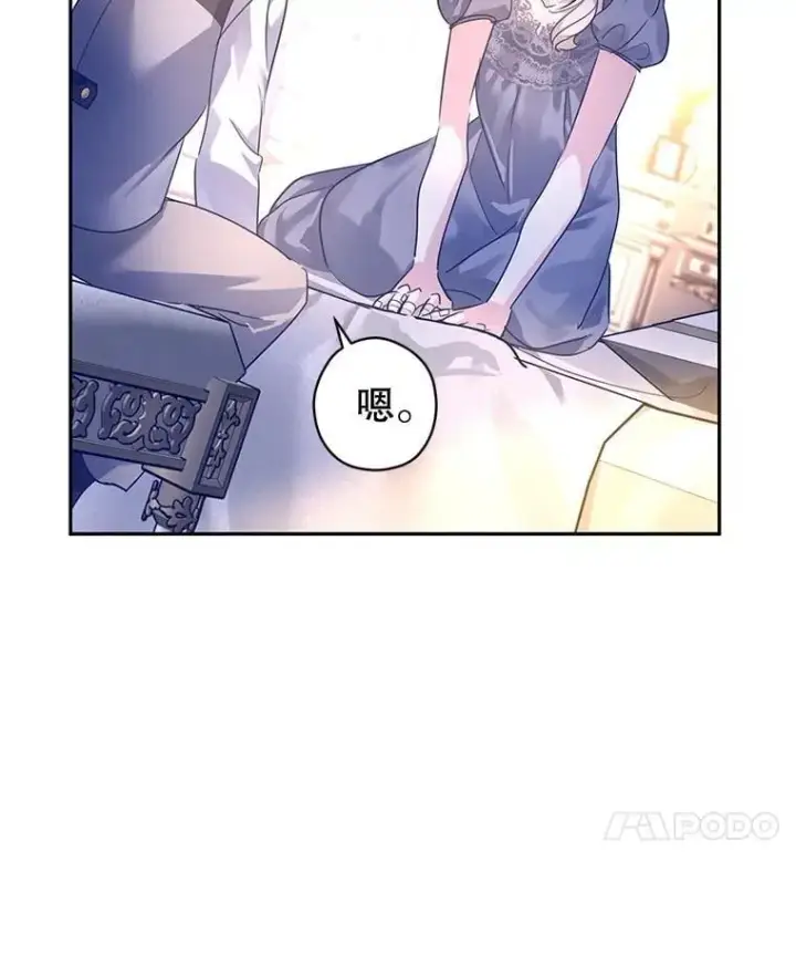 漫画《让我们转变剧情风格》108.意外的真相第60张图