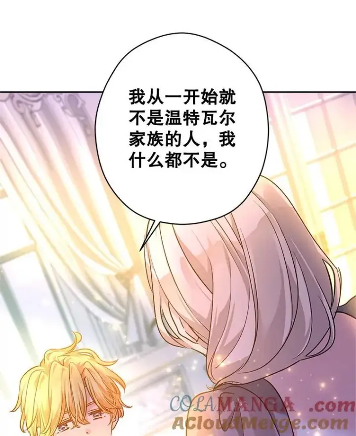 漫画《让我们转变剧情风格》108.意外的真相第61张图