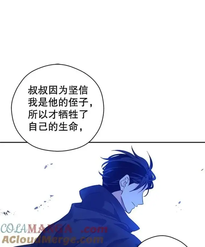 漫画《让我们转变剧情风格》108.意外的真相第65张图