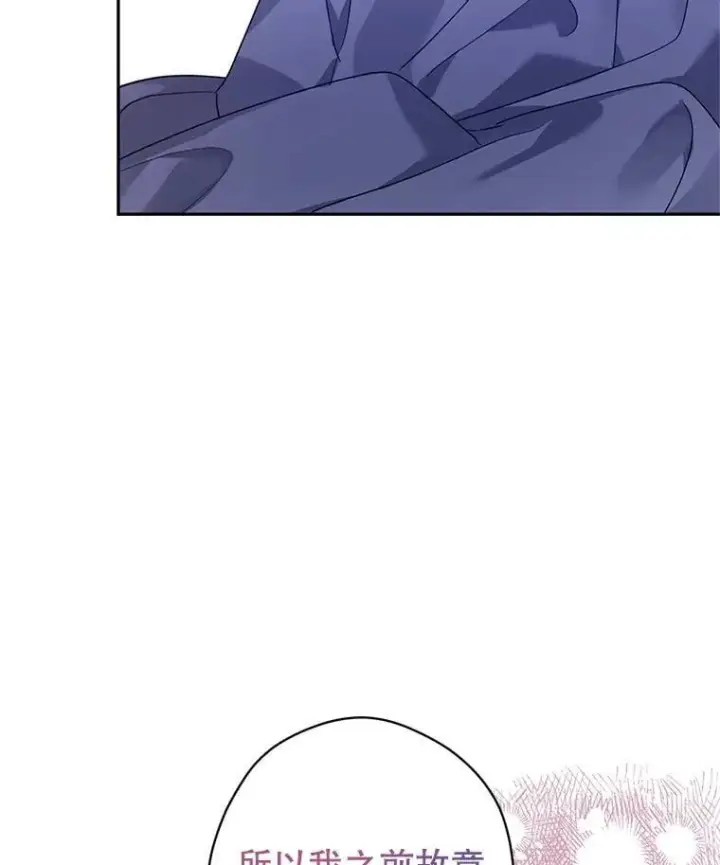 漫画《让我们转变剧情风格》108.意外的真相第70张图
