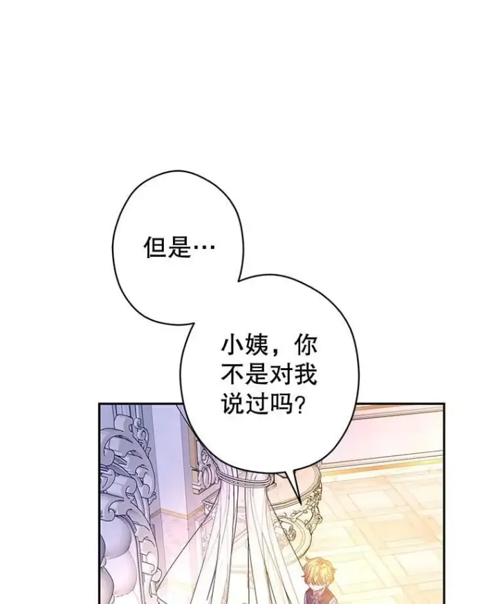 漫画《让我们转变剧情风格》108.意外的真相第72张图