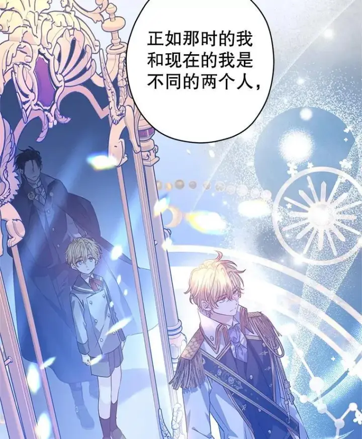 漫画《让我们转变剧情风格》108.意外的真相第76张图