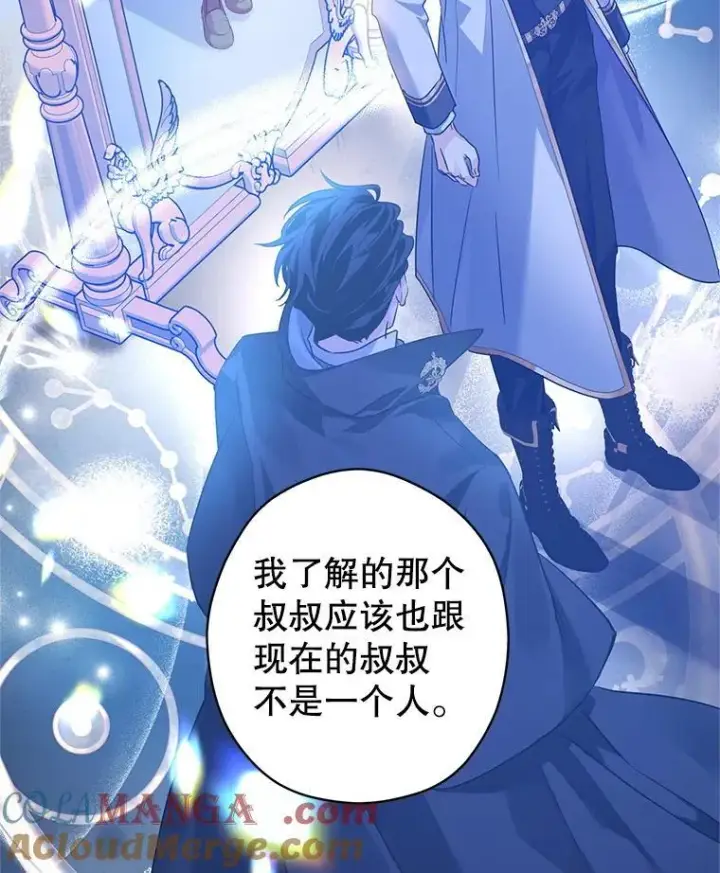 漫画《让我们转变剧情风格》108.意外的真相第77张图