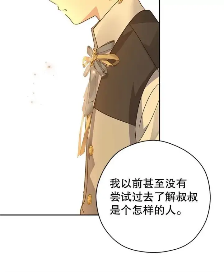 漫画《让我们转变剧情风格》108.意外的真相第80张图