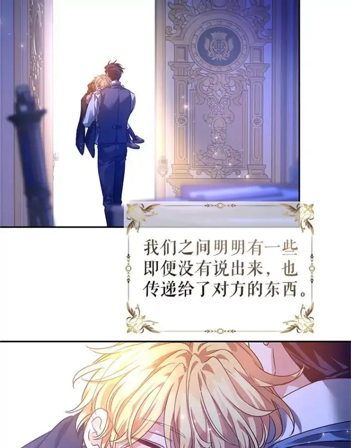 漫画《让我们转变剧情风格》108.意外的真相第82张图
