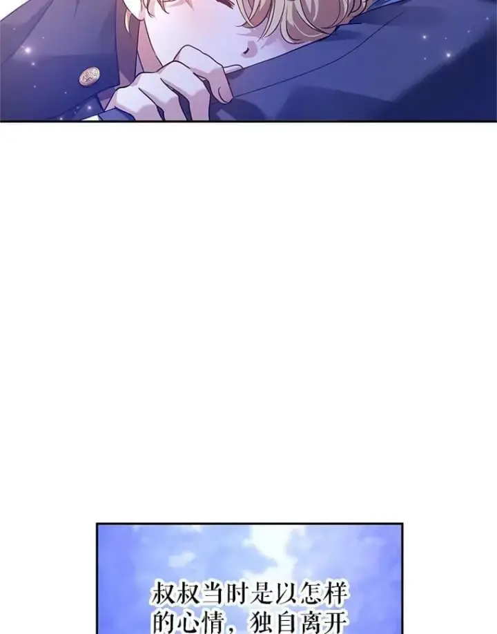 漫画《让我们转变剧情风格》108.意外的真相第83张图