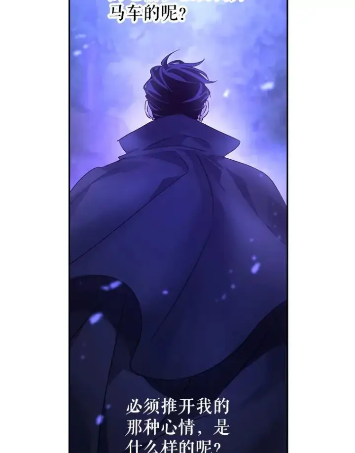 漫画《让我们转变剧情风格》108.意外的真相第84张图