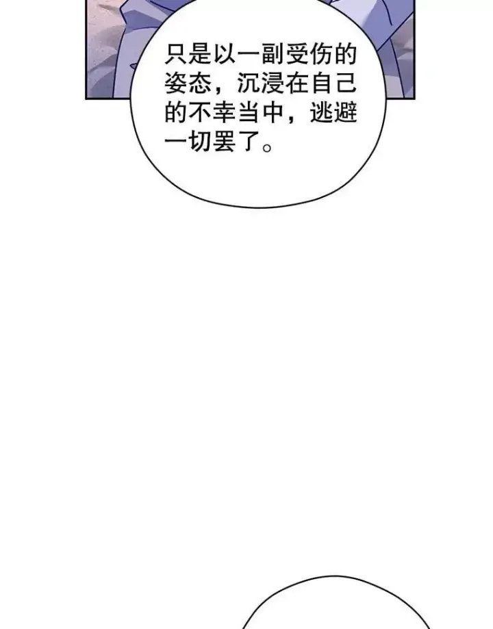 漫画《让我们转变剧情风格》108.意外的真相第87张图