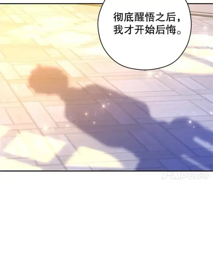 漫画《让我们转变剧情风格》108.意外的真相第88张图
