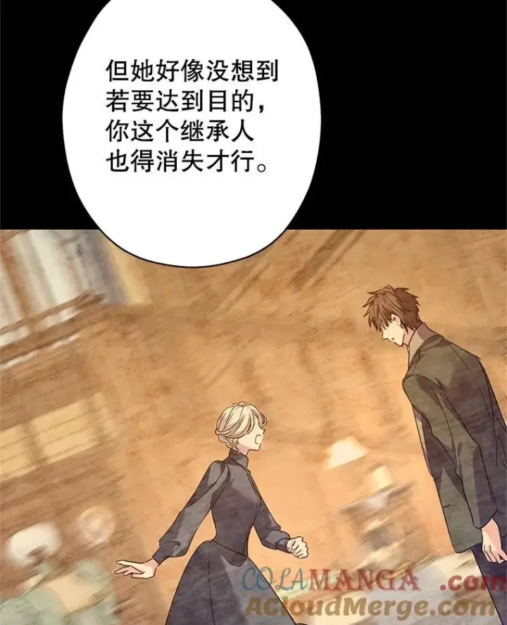 漫画《让我们转变剧情风格》108.意外的真相第9张图