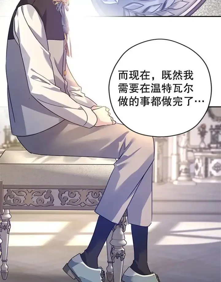 漫画《让我们转变剧情风格》108.意外的真相第90张图