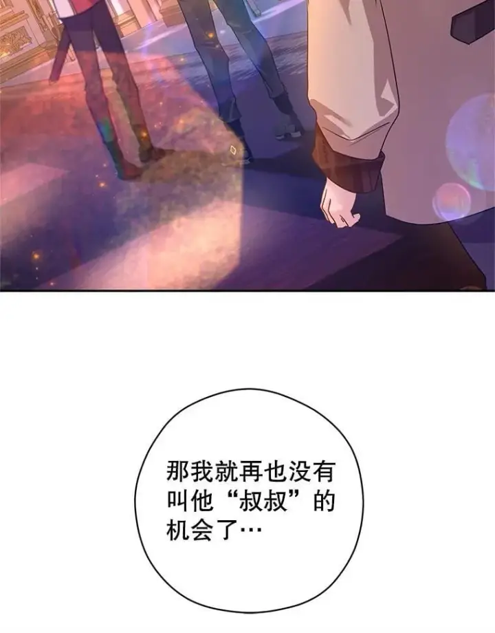 漫画《让我们转变剧情风格》108.意外的真相第96张图