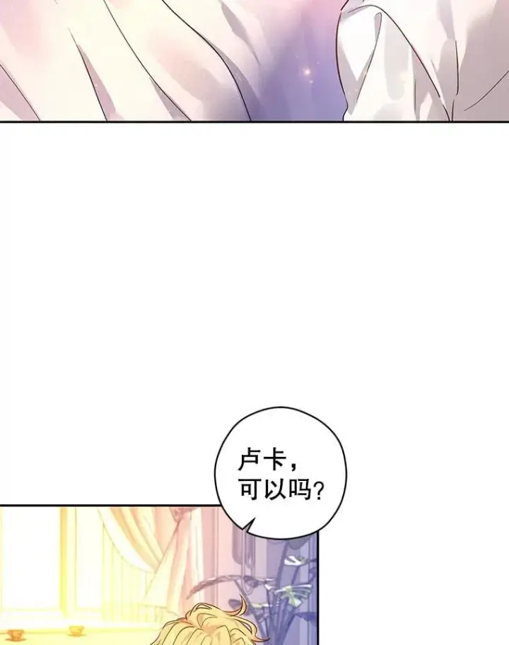 漫画《让我们转变剧情风格》109.哭了三天三夜第100张图