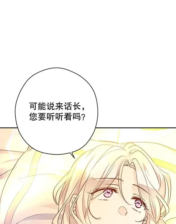 漫画《让我们转变剧情风格》109.哭了三天三夜第103张图
