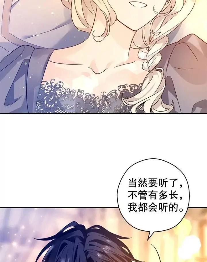 漫画《让我们转变剧情风格》109.哭了三天三夜第104张图