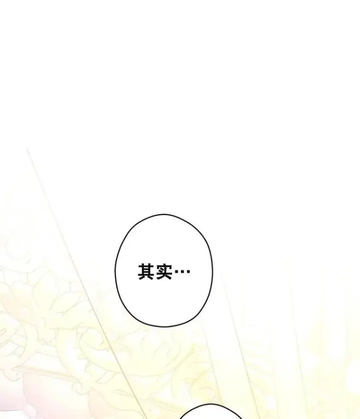 漫画《让我们转变剧情风格》109.哭了三天三夜第107张图