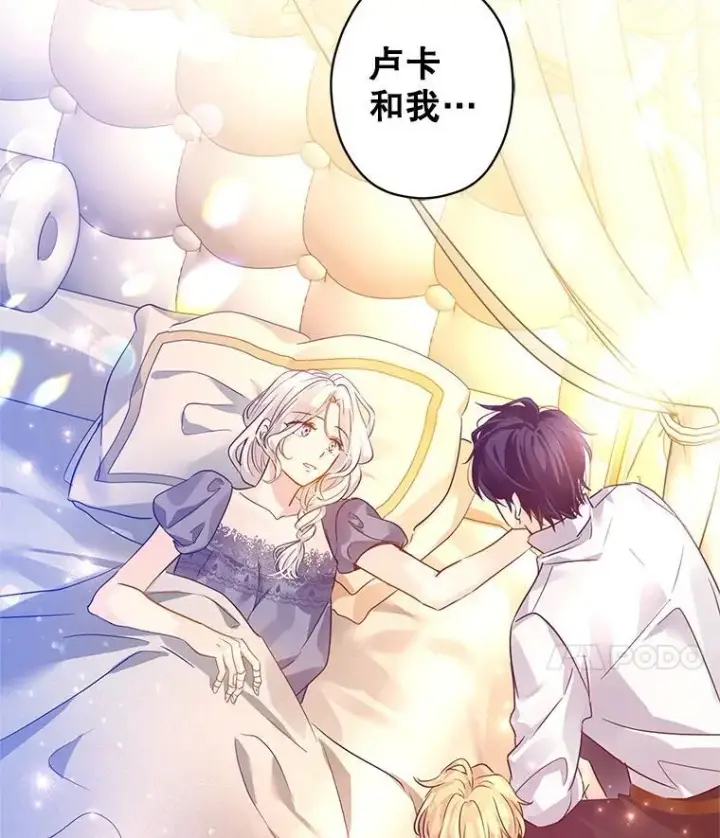 漫画《让我们转变剧情风格》109.哭了三天三夜第108张图