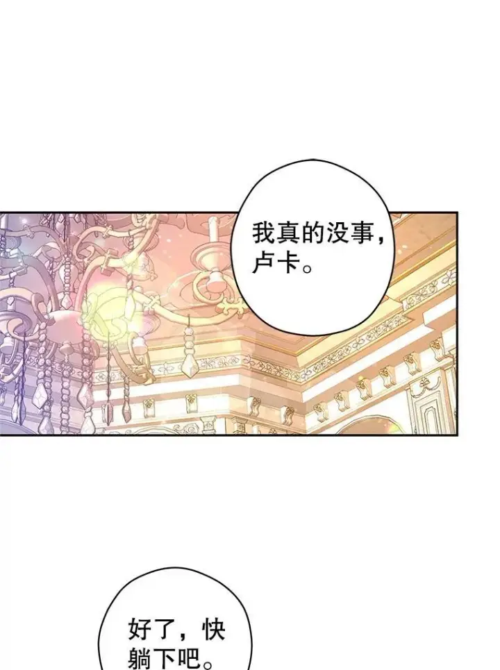 漫画《让我们转变剧情风格》109.哭了三天三夜第11张图