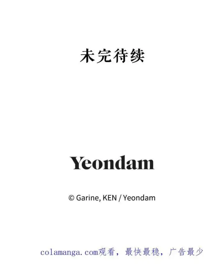 漫画《让我们转变剧情风格》109.哭了三天三夜第110张图