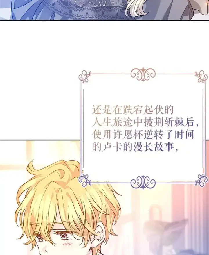 漫画《让我们转变剧情风格》109.哭了三天三夜第112张图