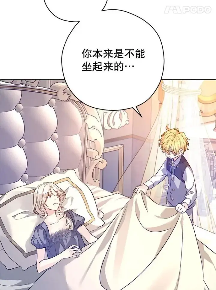 漫画《让我们转变剧情风格》109.哭了三天三夜第12张图