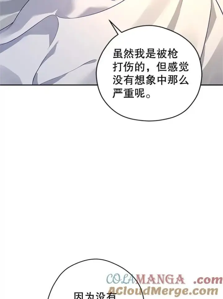漫画《让我们转变剧情风格》109.哭了三天三夜第13张图