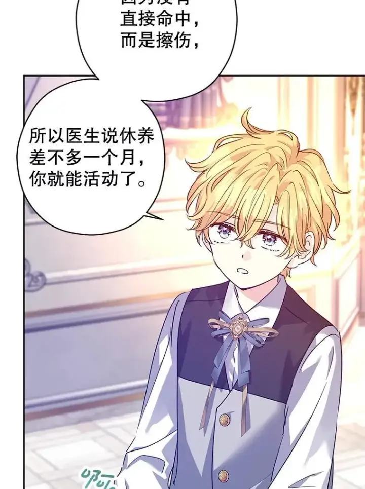 漫画《让我们转变剧情风格》109.哭了三天三夜第14张图