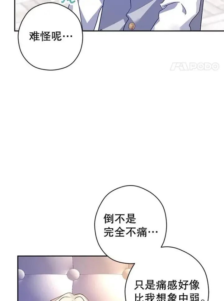 漫画《让我们转变剧情风格》109.哭了三天三夜第15张图