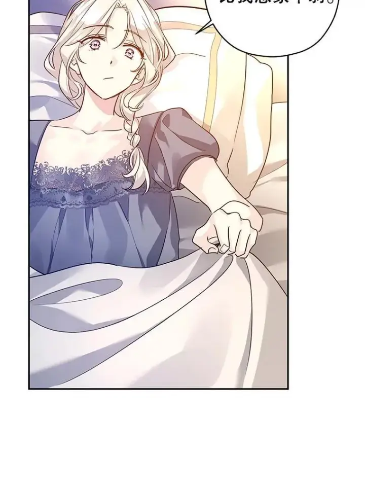漫画《让我们转变剧情风格》109.哭了三天三夜第16张图