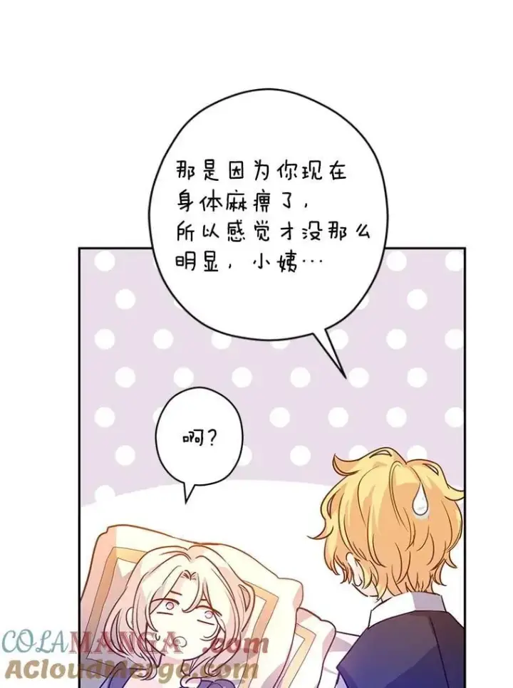 漫画《让我们转变剧情风格》109.哭了三天三夜第17张图