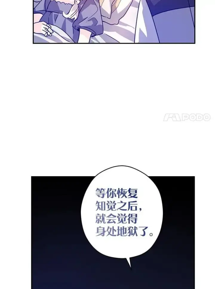 漫画《让我们转变剧情风格》109.哭了三天三夜第18张图