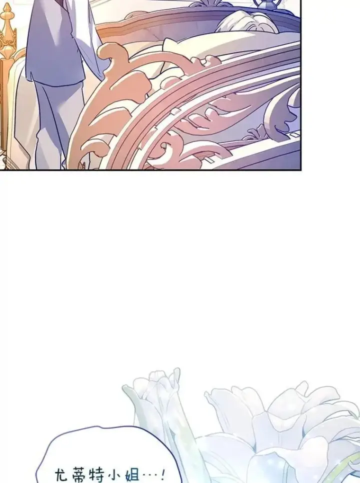 漫画《让我们转变剧情风格》109.哭了三天三夜第22张图
