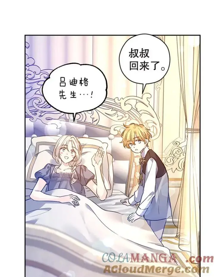 漫画《让我们转变剧情风格》109.哭了三天三夜第25张图