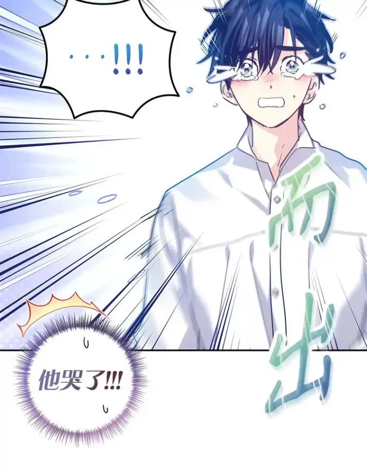 漫画《让我们转变剧情风格》109.哭了三天三夜第27张图