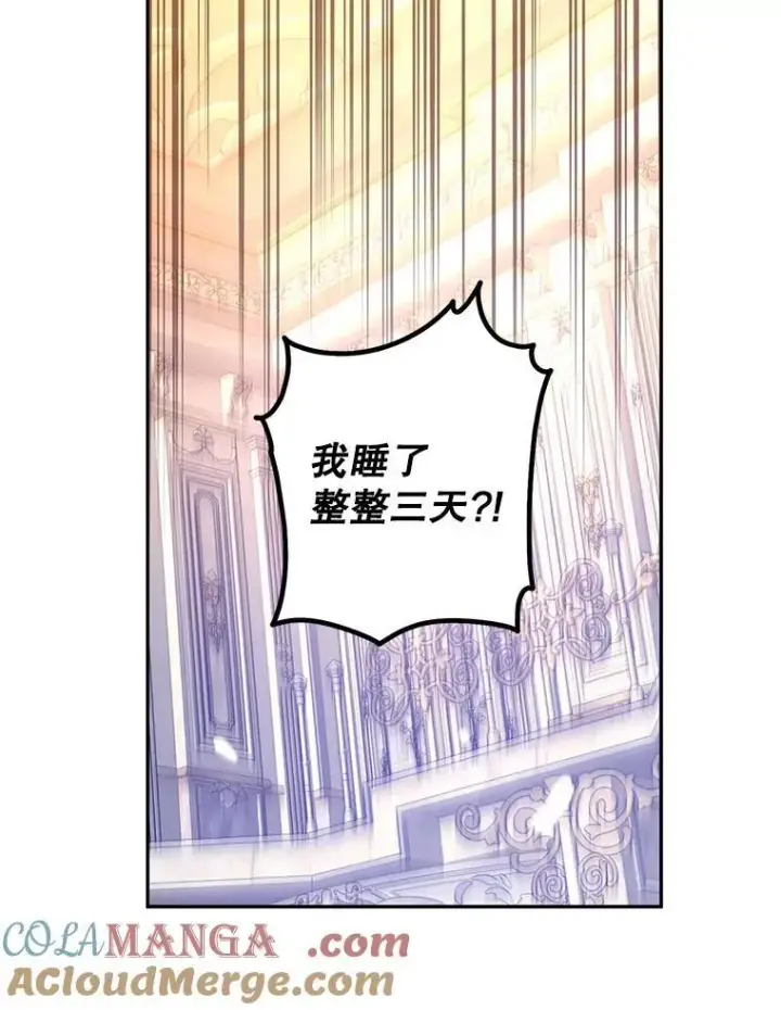 漫画《让我们转变剧情风格》109.哭了三天三夜第29张图