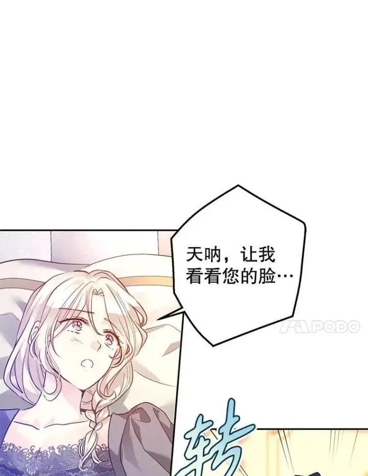 漫画《让我们转变剧情风格》109.哭了三天三夜第34张图